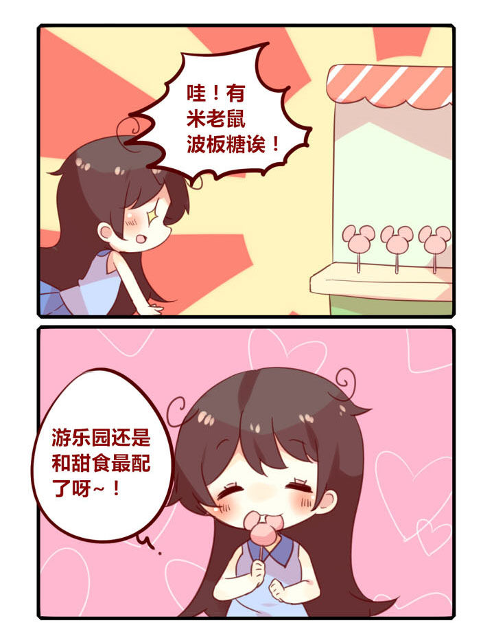 《你听说过女子大学生吗？》第251章旅行特别篇O 第1页