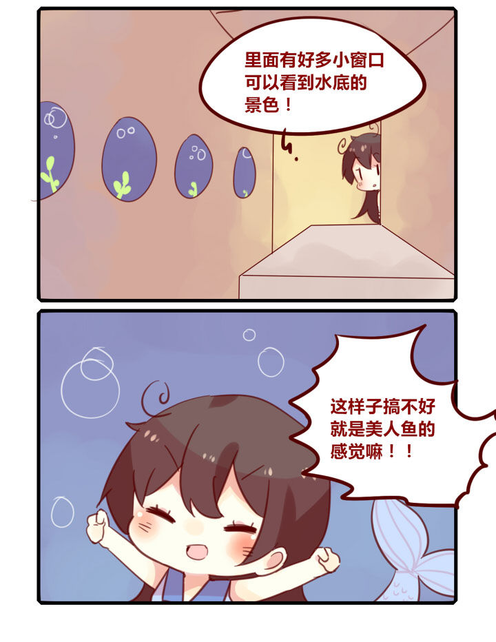 《你听说过女子大学生吗？》第251章旅行特别篇O 第4页