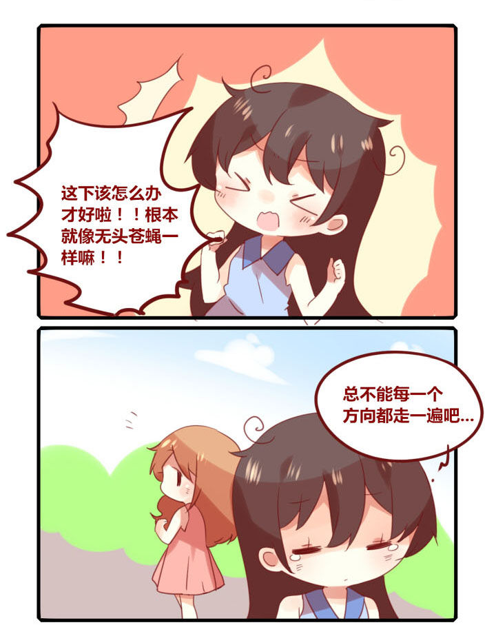 《你听说过女子大学生吗？》第247章旅行特别篇K 第1页