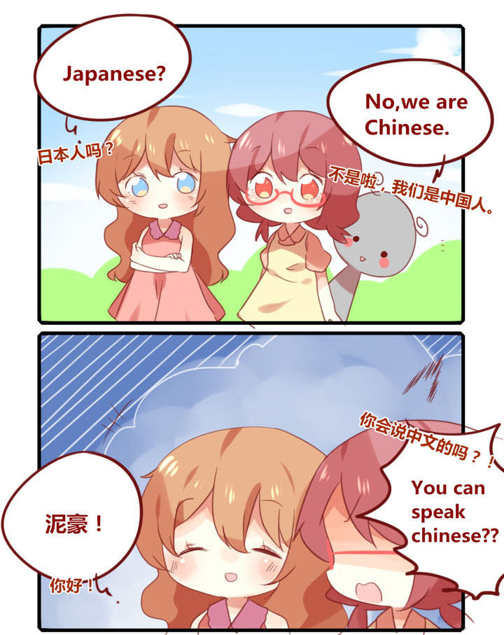 《你听说过女子大学生吗？》第247章旅行特别篇K 第3页