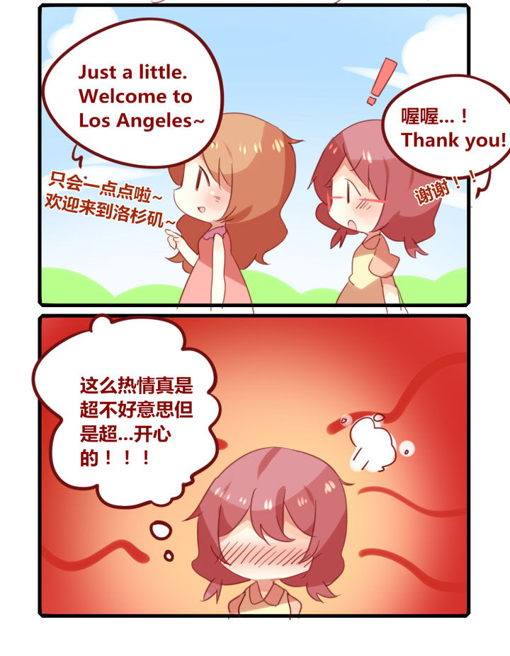 《你听说过女子大学生吗？》第247章旅行特别篇K 第4页