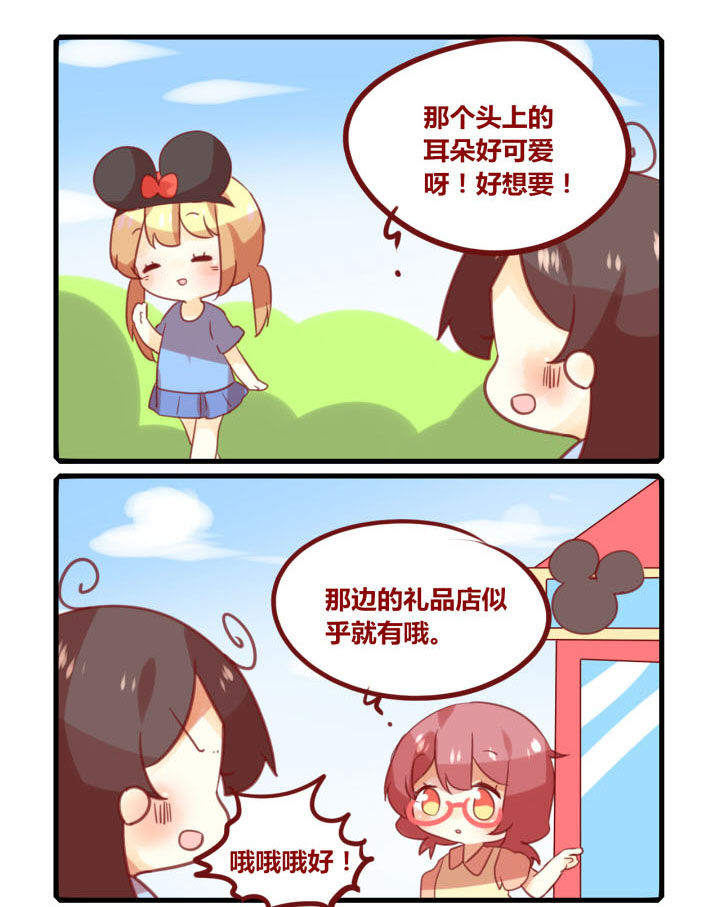 《你听说过女子大学生吗？》第250章旅行特别篇N 第1页