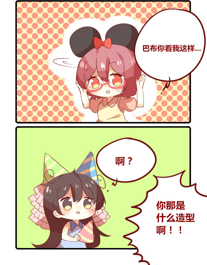 《你听说过女子大学生吗？》第250章旅行特别篇N 第2页