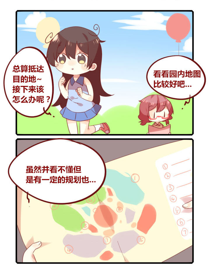 《你听说过女子大学生吗？》第249章旅行特别篇M 第3页