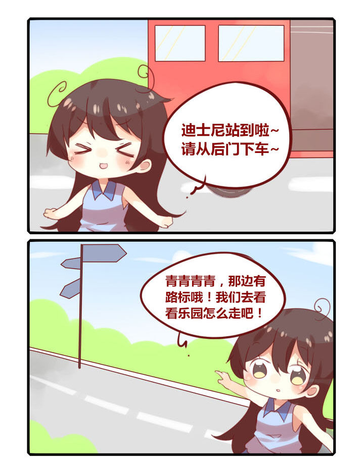 《你听说过女子大学生吗？》第246章旅行特别篇J 第1页