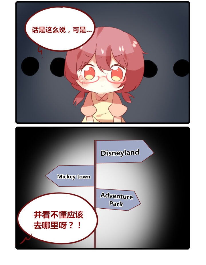 《你听说过女子大学生吗？》第246章旅行特别篇J 第2页