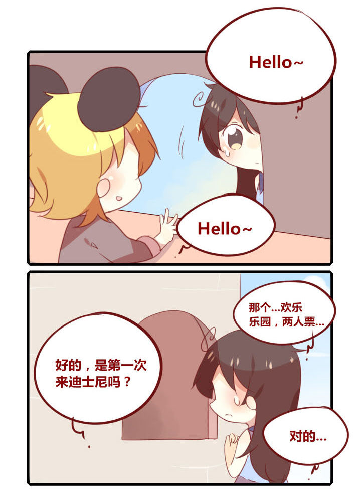 《你听说过女子大学生吗？》第248章旅行特别篇L 第3页