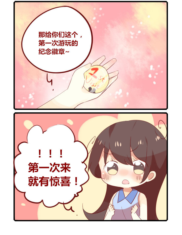 《你听说过女子大学生吗？》第248章旅行特别篇L 第4页