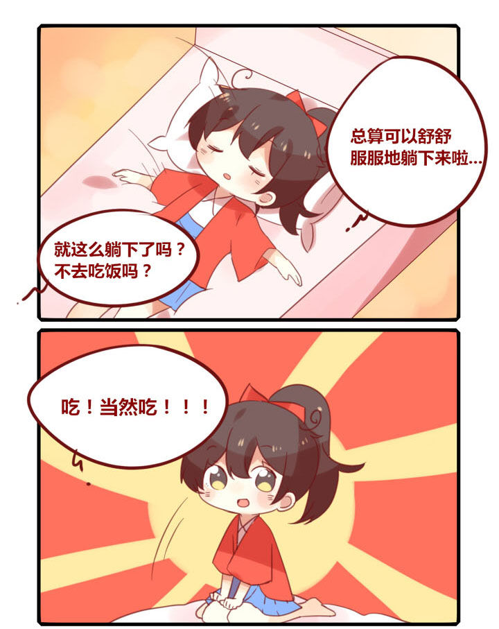 《你听说过女子大学生吗？》第243章旅行特别篇G 第1页