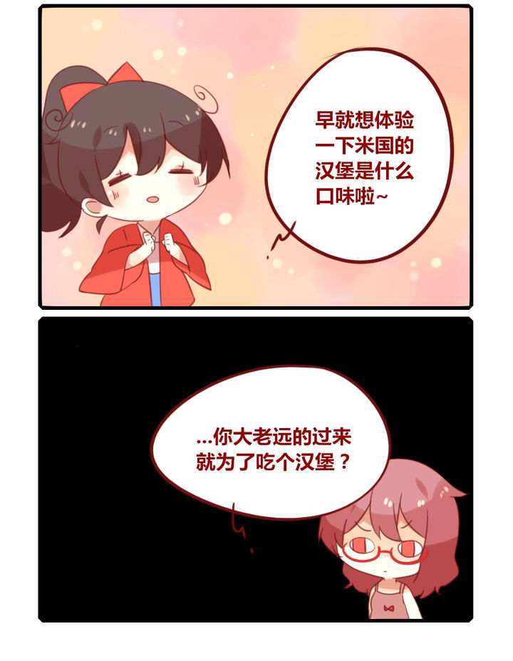 《你听说过女子大学生吗？》第243章旅行特别篇G 第2页