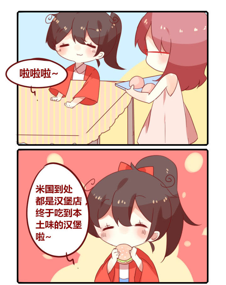《你听说过女子大学生吗？》第243章旅行特别篇G 第3页