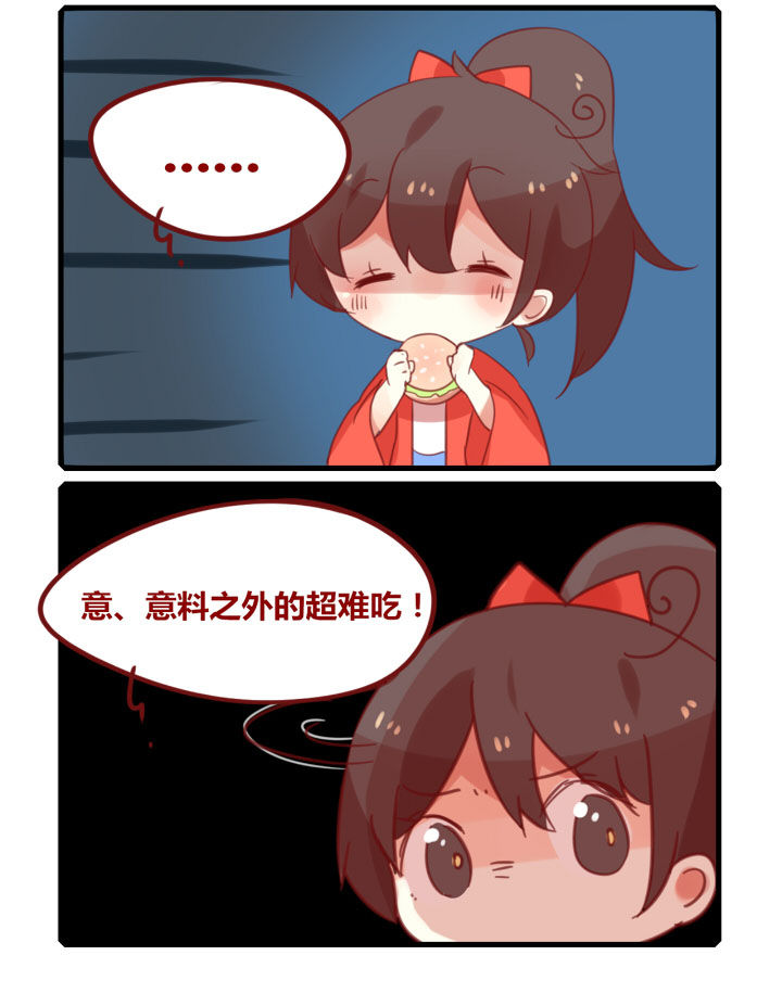 《你听说过女子大学生吗？》第243章旅行特别篇G 第4页