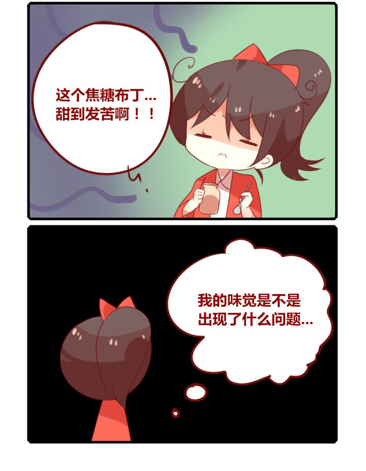 《你听说过女子大学生吗？》第244章旅行特别篇H 第2页