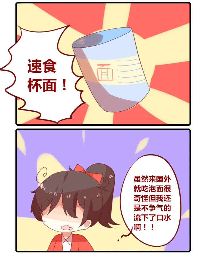 《你听说过女子大学生吗？》第244章旅行特别篇H 第4页