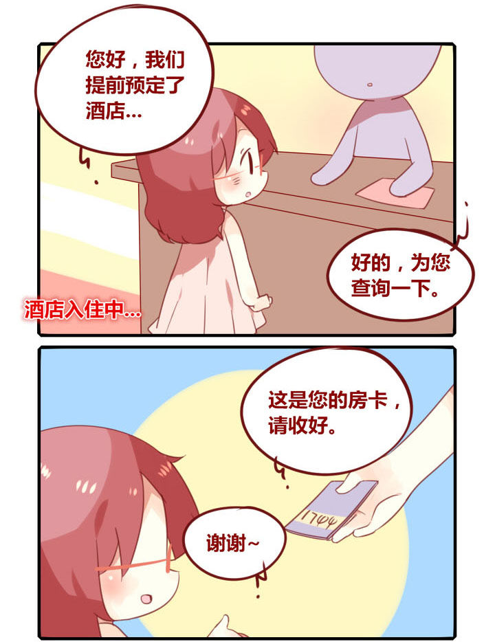 《你听说过女子大学生吗？》第241章旅行特别篇E 第1页