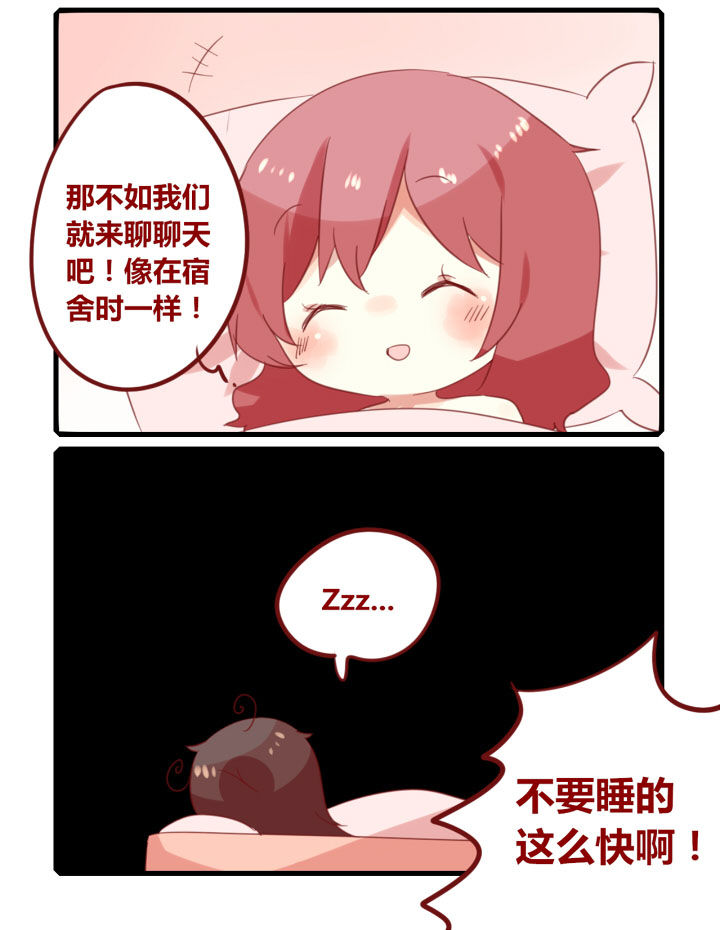 《你听说过女子大学生吗？》第245章旅行特别篇I 第2页