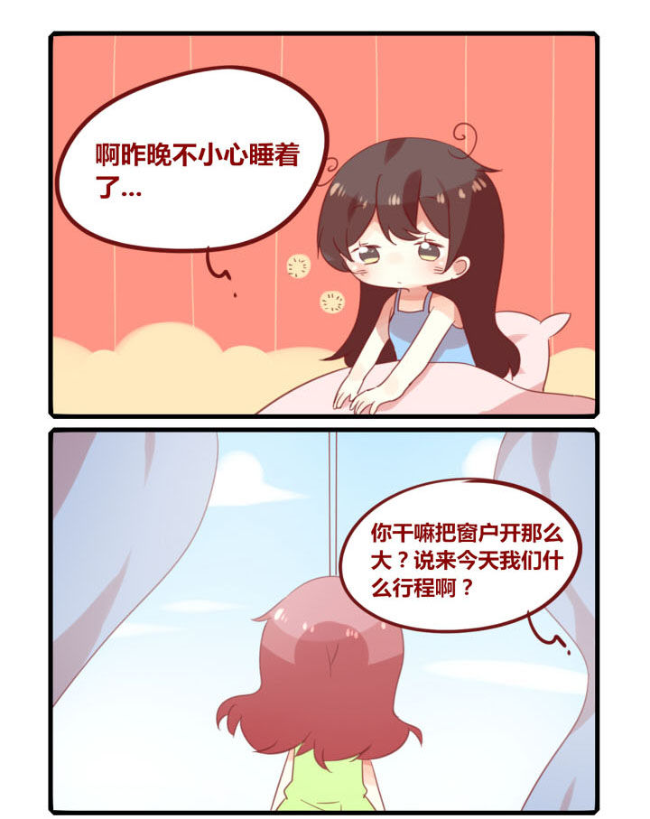 《你听说过女子大学生吗？》第245章旅行特别篇I 第3页