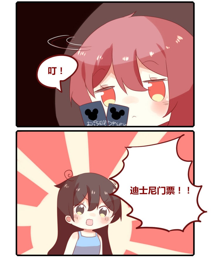 《你听说过女子大学生吗？》第245章旅行特别篇I 第4页
