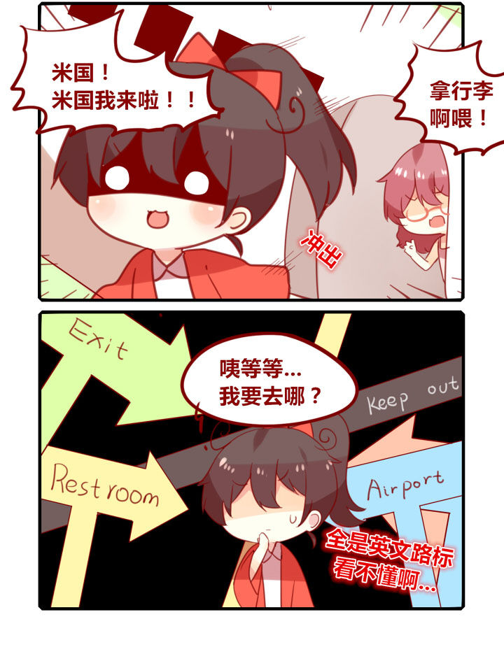 《你听说过女子大学生吗？》第239章旅行特别篇C 第2页