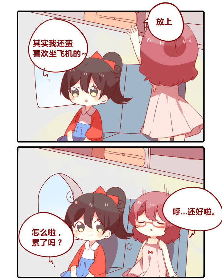 《你听说过女子大学生吗？》第238章旅行特别篇B 第3页