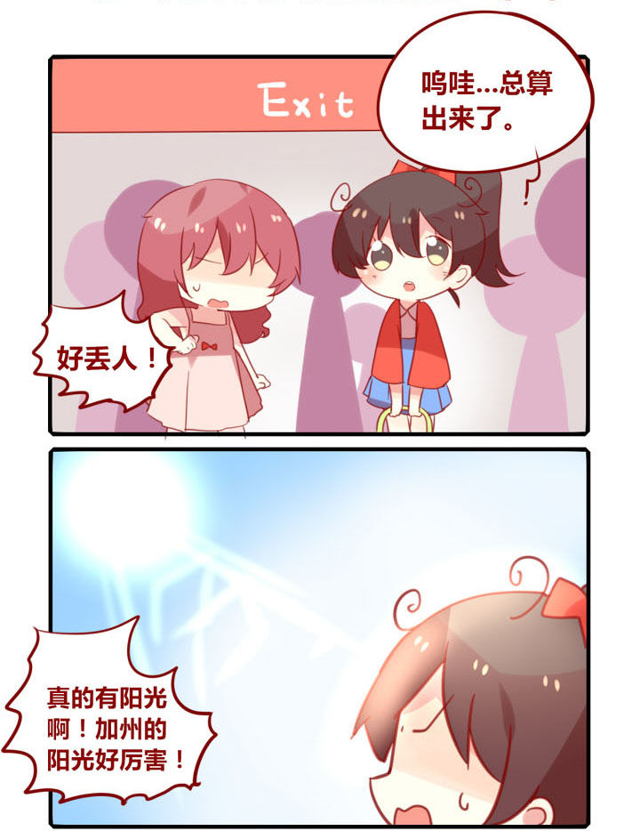 《你听说过女子大学生吗？》第240章旅行特别篇D 第3页