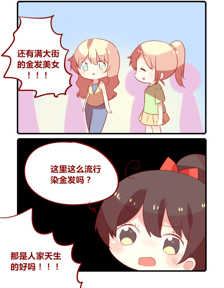 《你听说过女子大学生吗？》第240章旅行特别篇D 第4页