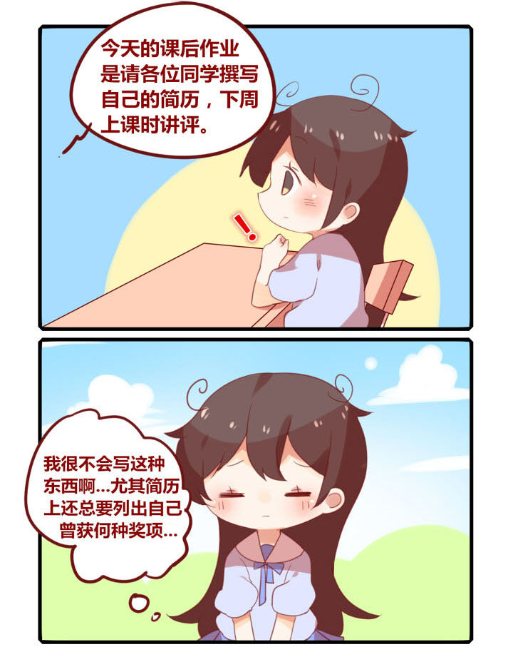 《你听说过女子大学生吗？》第233章曾获何种奖项 第1页