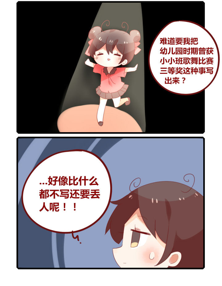 《你听说过女子大学生吗？》第233章曾获何种奖项 第2页