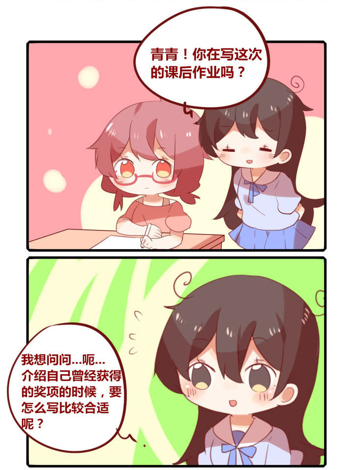 《你听说过女子大学生吗？》第233章曾获何种奖项 第3页