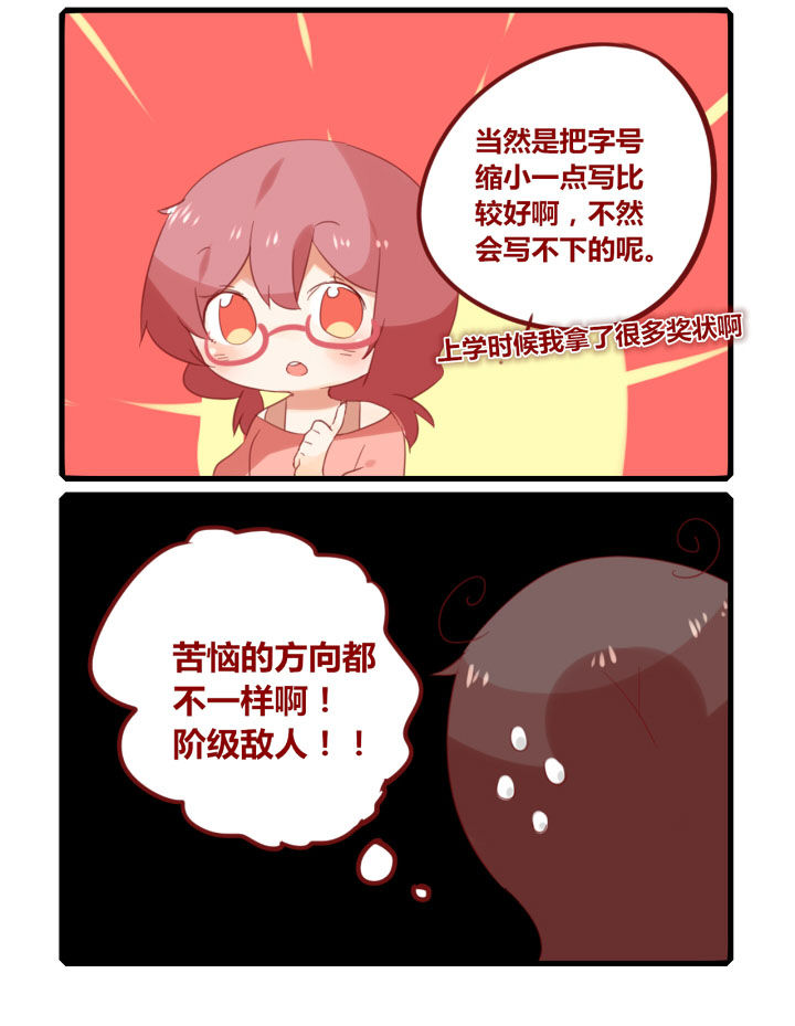 《你听说过女子大学生吗？》第233章曾获何种奖项 第4页