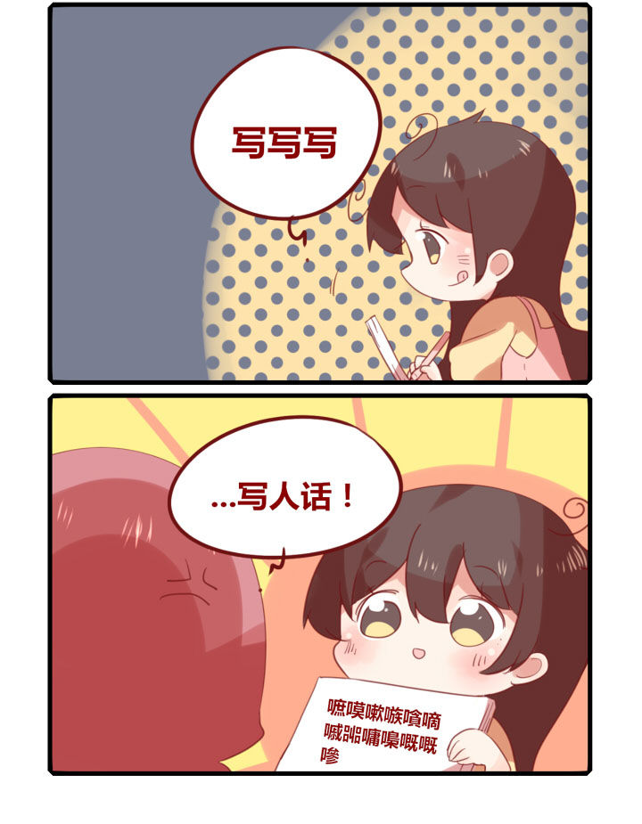 《你听说过女子大学生吗？》第232章口腔溃疡 第4页