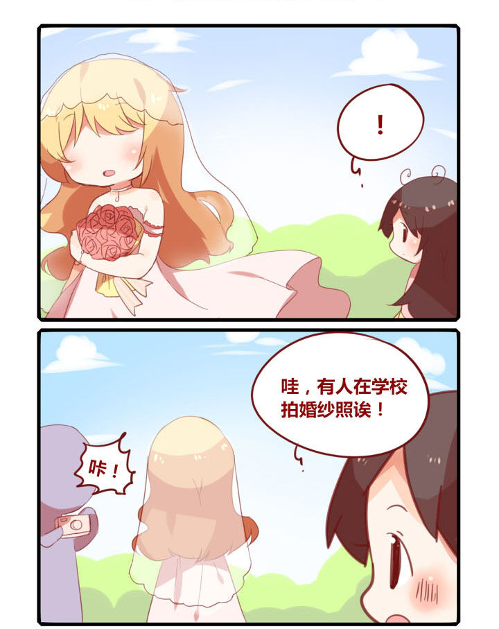 《你听说过女子大学生吗？》第235章婚纱照 第1页