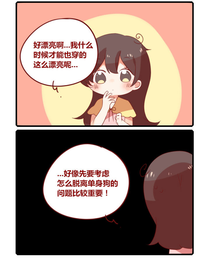 《你听说过女子大学生吗？》第235章婚纱照 第2页