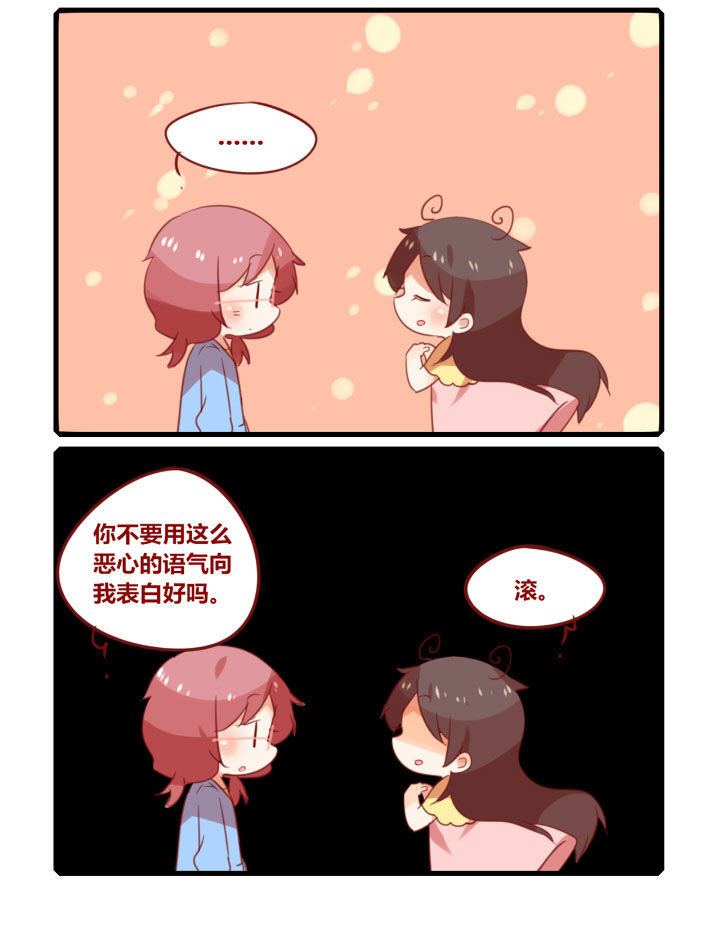《你听说过女子大学生吗？》第235章婚纱照 第4页