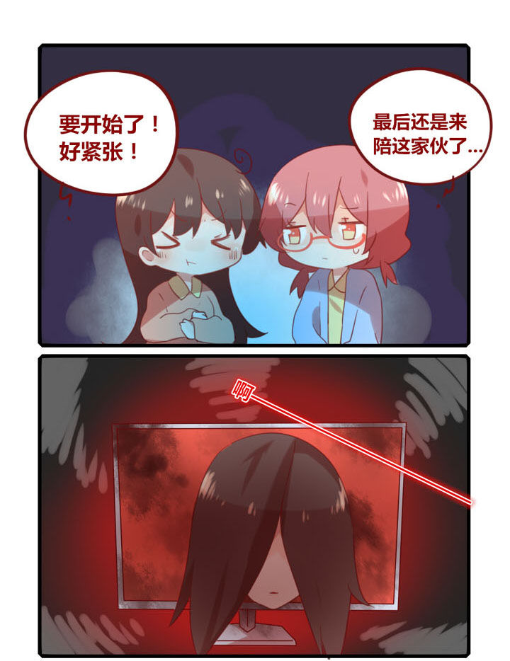 《你听说过女子大学生吗？》第228章看鬼片 第3页