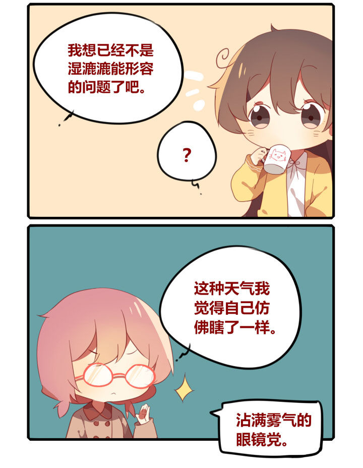 《你听说过女子大学生吗？》第229章我超潮的！ 第2页