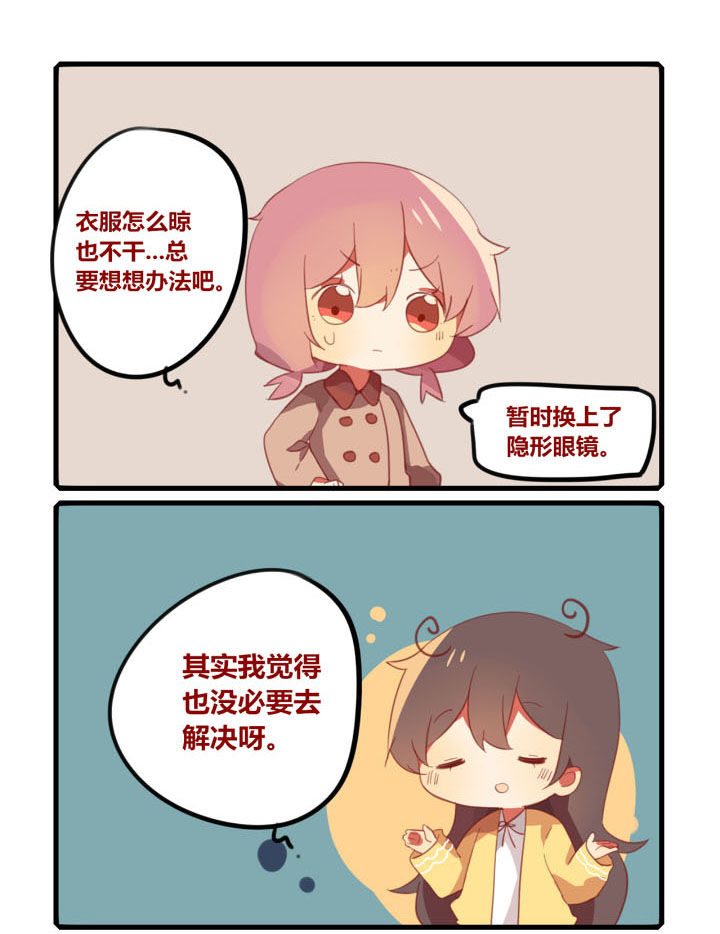 《你听说过女子大学生吗？》第229章我超潮的！ 第3页