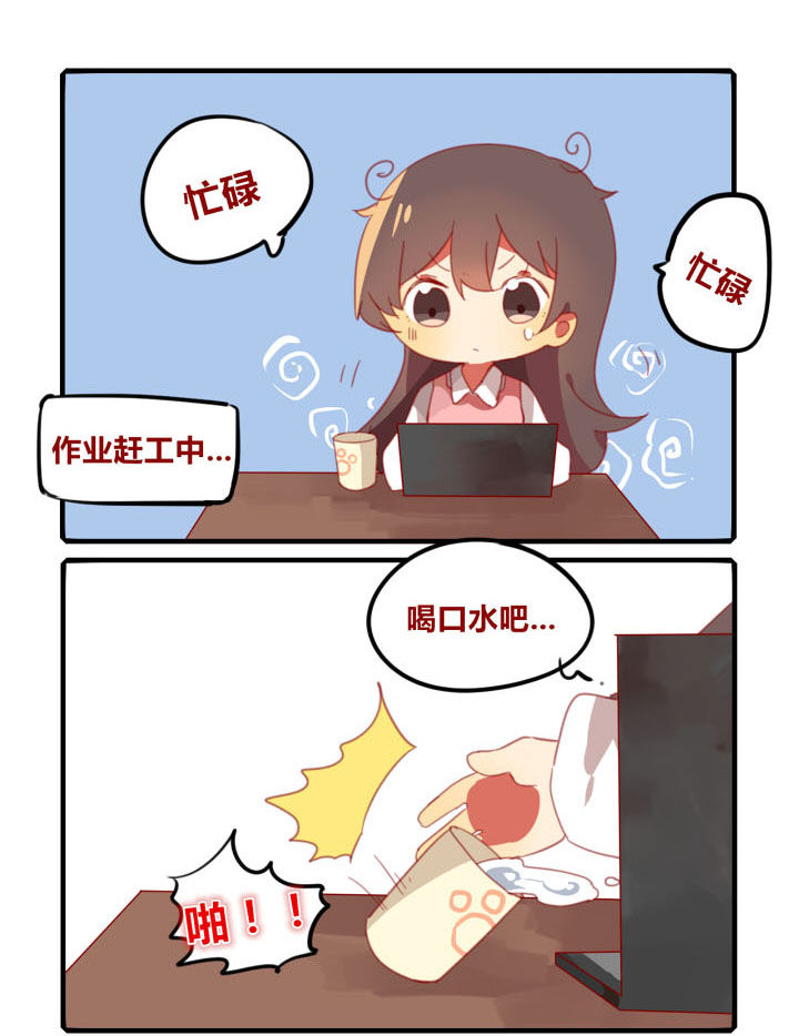 《你听说过女子大学生吗？》第230章脑子进水 第1页