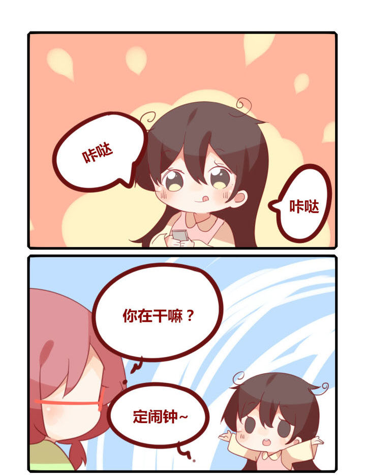 《你听说过女子大学生吗？》第227章回笼觉 第3页