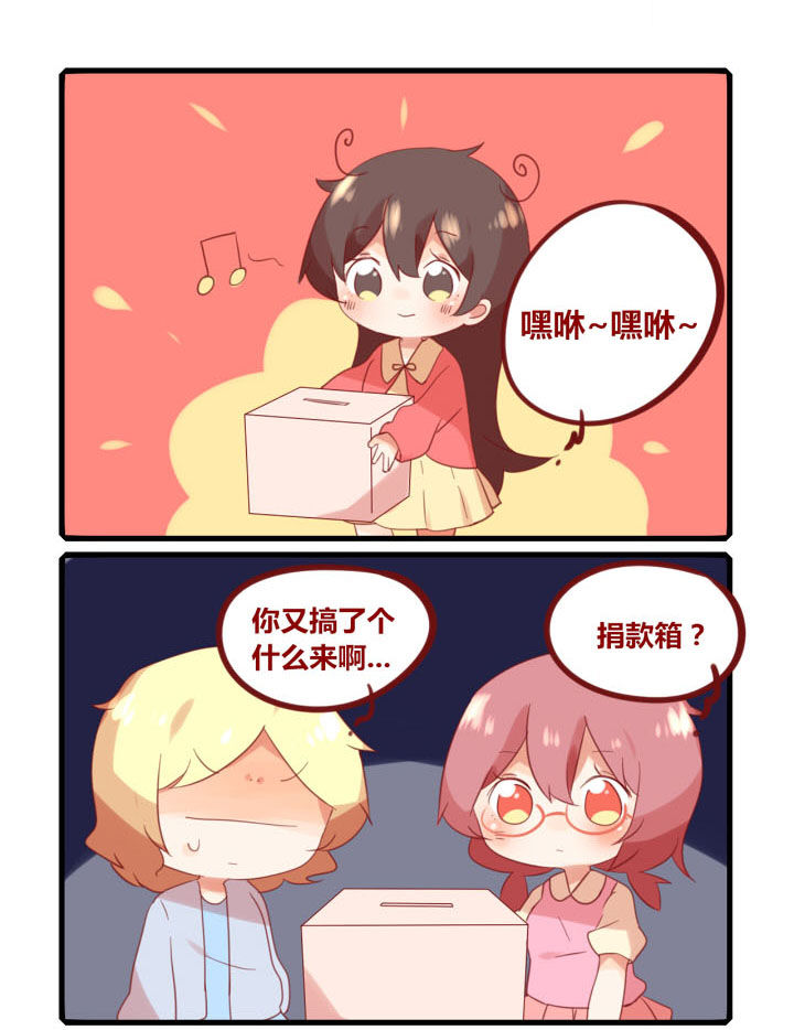 《你听说过女子大学生吗？》第226章今日不宜上学 第1页