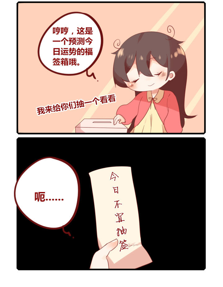 《你听说过女子大学生吗？》第226章今日不宜上学 第2页