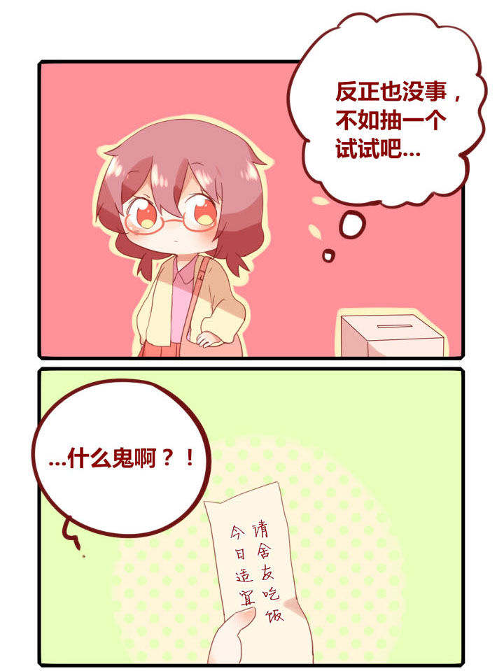 《你听说过女子大学生吗？》第226章今日不宜上学 第3页
