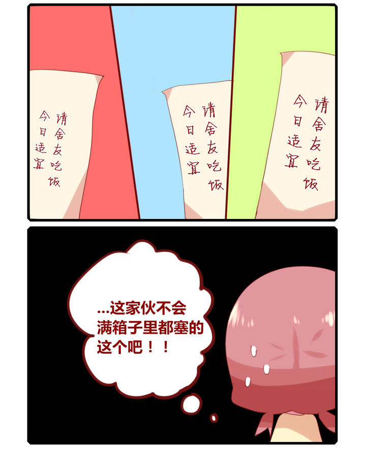 《你听说过女子大学生吗？》第226章今日不宜上学 第4页