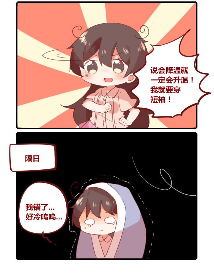 《你听说过女子大学生吗？》第224章季节的恋爱 第2页