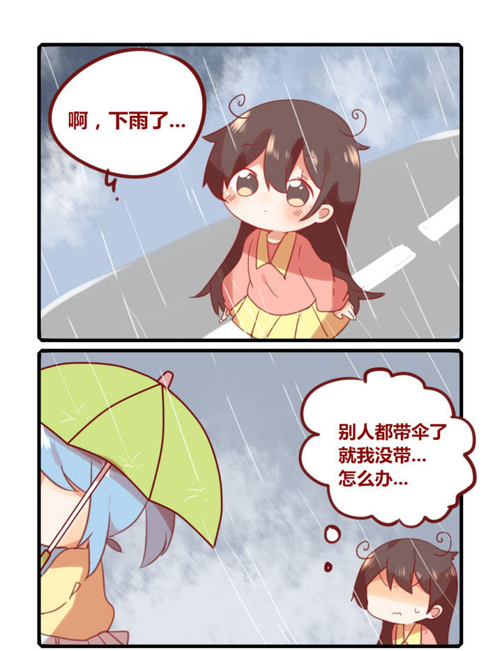 《你听说过女子大学生吗？》第223章厚脸皮也没什么不好 第1页