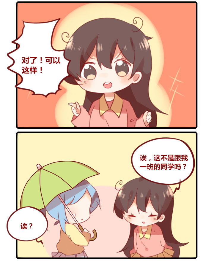 《你听说过女子大学生吗？》第223章厚脸皮也没什么不好 第2页