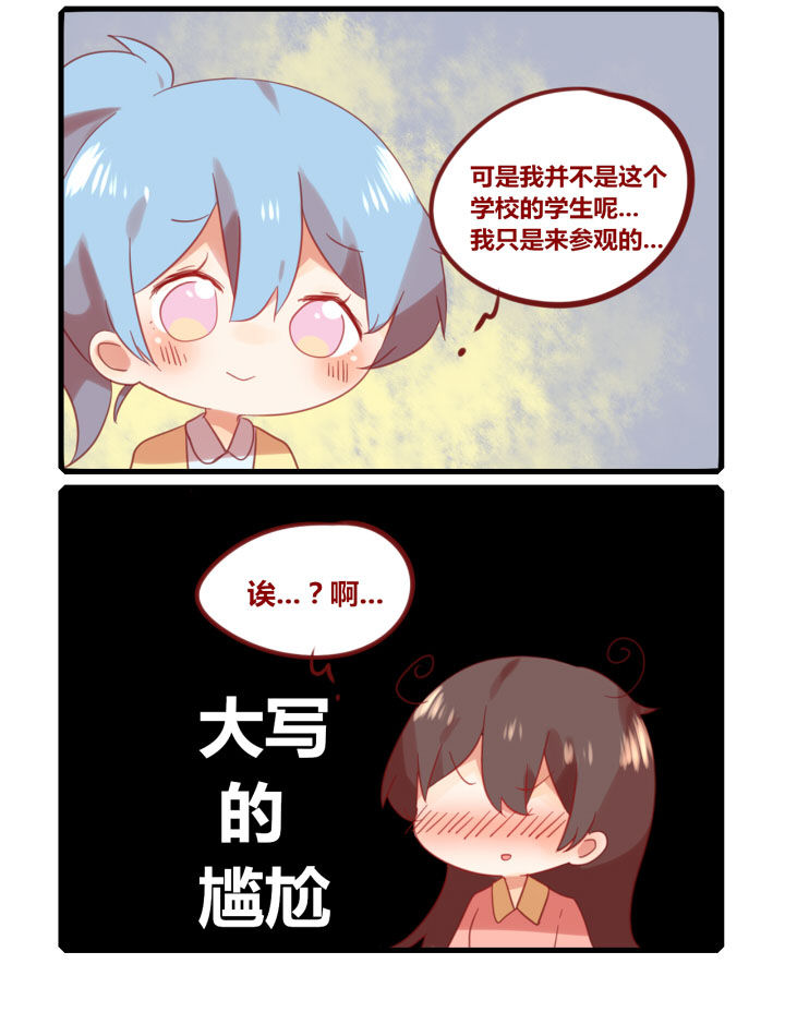 《你听说过女子大学生吗？》第223章厚脸皮也没什么不好 第4页