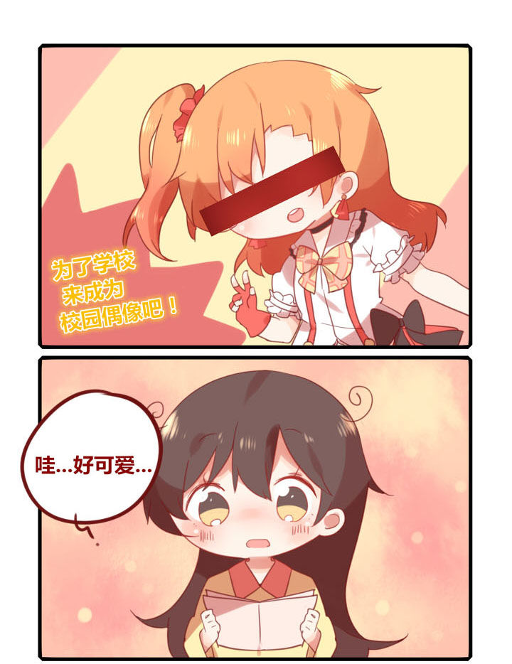 《你听说过女子大学生吗？》第222章校园偶像！ 第1页