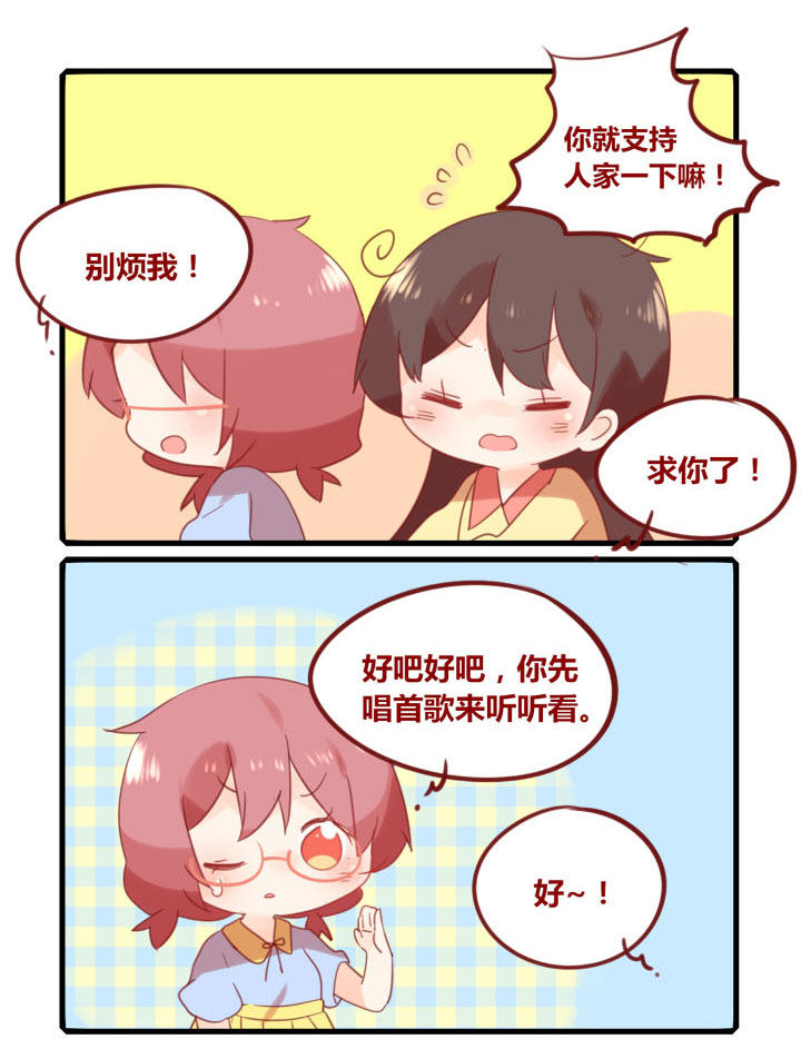 《你听说过女子大学生吗？》第222章校园偶像！ 第3页