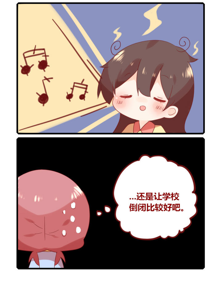 《你听说过女子大学生吗？》第222章校园偶像！ 第4页